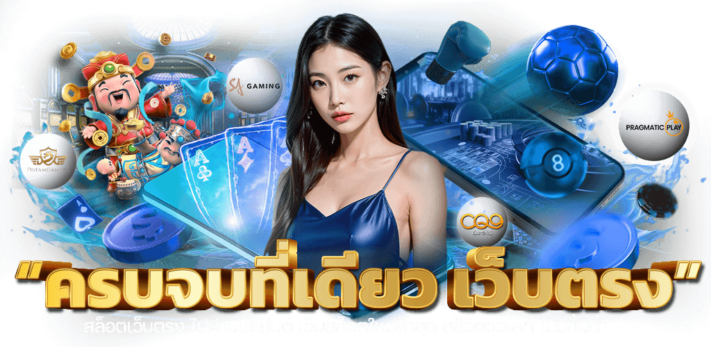 UP888PLUS ศูนย์รวมเกมออนไลน์ครบวงจร เล่นง่าย ลุ้นได้ทุกวัน